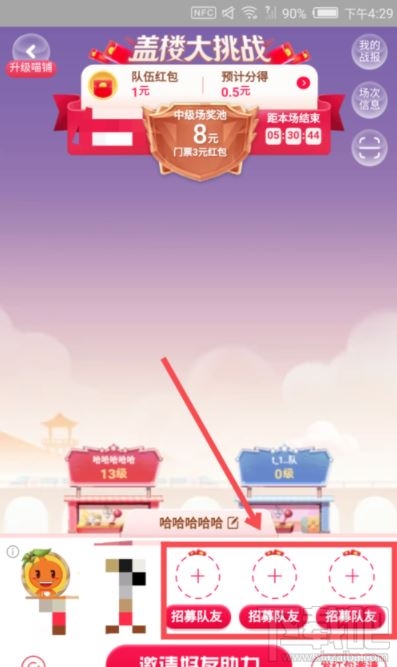 雙11蓋樓大挑戰怎么算贏？2019淘寶蓋樓大挑戰攻略