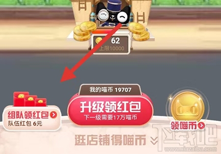 2019天貓雙11合伙人怎么退戰(zhàn)隊?退出隊伍方法介紹