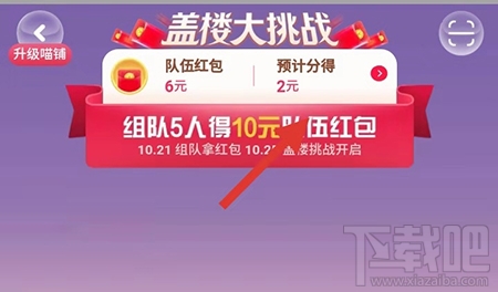 2019天貓雙11合伙人怎么退戰(zhàn)隊?退出隊伍方法介紹