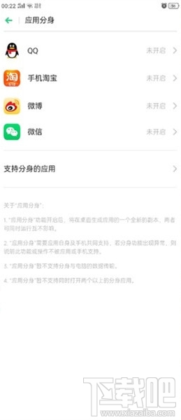 realmex2pro怎么雙開(kāi)微信？
