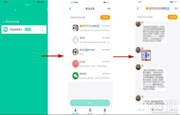 微信短信聊天記錄刪除了還能被別人查出來嗎？