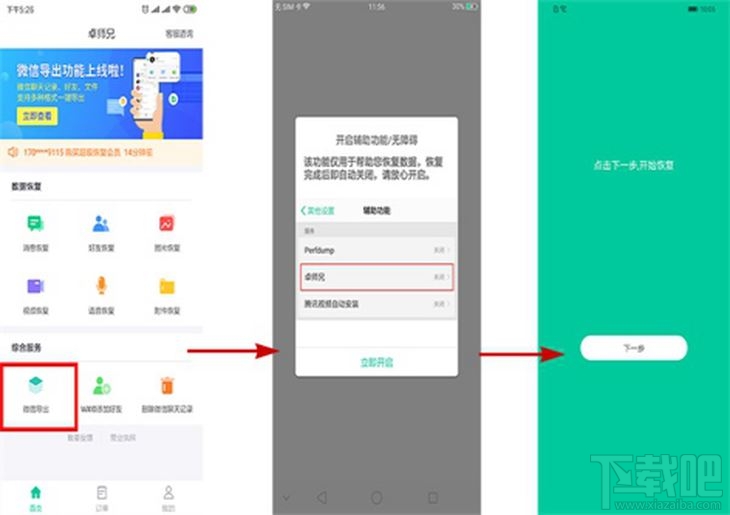 微信短信聊天記錄刪除了還能被別人查出來嗎？