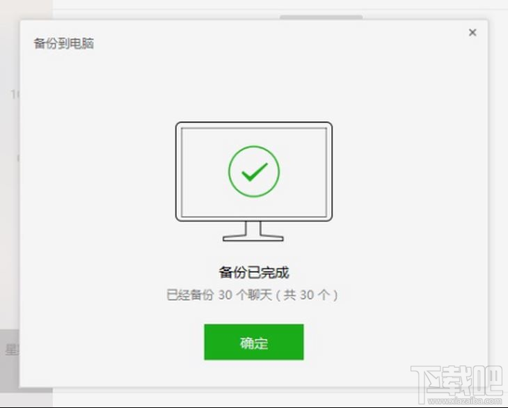 微信短信聊天記錄刪除了還能被別人查出來嗎？