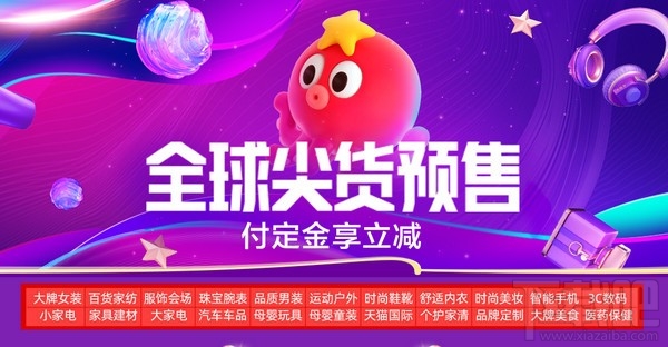 2019天貓雙十一攻略 2019天貓雙十一活動開始時間