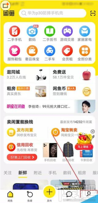 閑魚app如何將別人加入黑名單?閑魚app拉黑教程