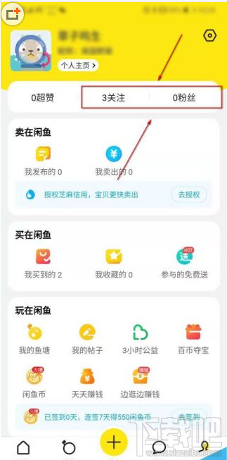 閑魚app如何將別人加入黑名單?閑魚app拉黑教程
