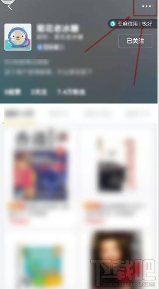 閑魚app如何將別人加入黑名單?閑魚app拉黑教程