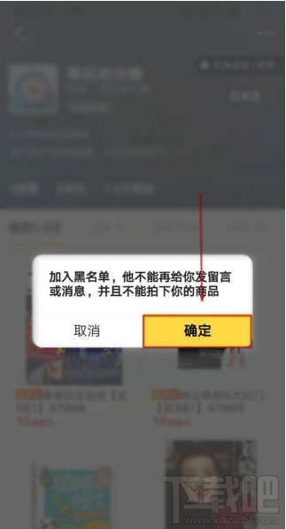 閑魚app如何將別人加入黑名單?閑魚app拉黑教程