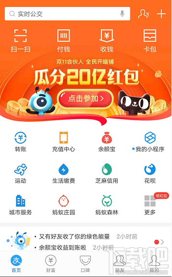 支付寶怎么玩全民開喵鋪？雙11合伙人瓜分20億紅包總攻略及規(guī)則介紹