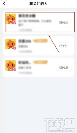 閑魚app如何將別人加入黑名單?閑魚app拉黑教程