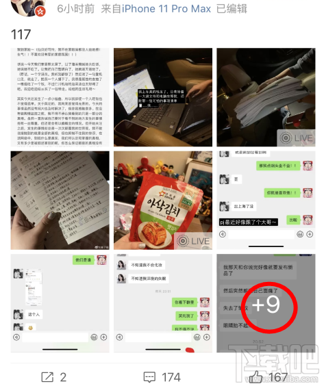 微博怎么發18張圖 ？微博可以發18張圖教程