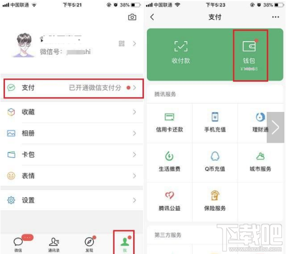 微信支付分怎么關(guān)閉 微信支付分關(guān)閉方法流程