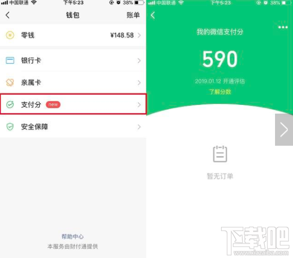 微信支付分怎么關(guān)閉 微信支付分關(guān)閉方法流程