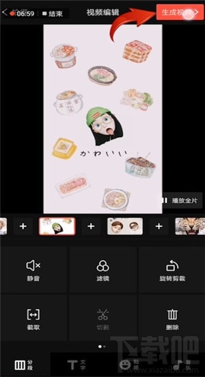 抖音上怎么發卡點的照片？抖音卡點照片制作圖文教程