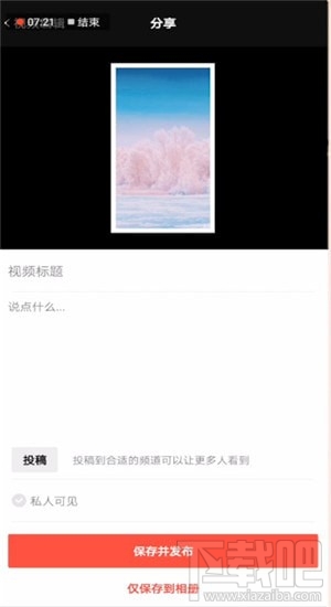 抖音上怎么發卡點的照片？抖音卡點照片制作圖文教程