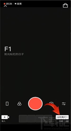 抖音上怎么發卡點的照片？抖音卡點照片制作圖文教程