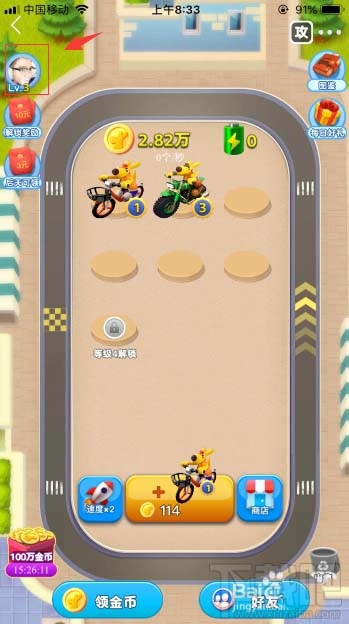 美團袋鼠豆怎么查看？美團袋鼠豆的查看方法