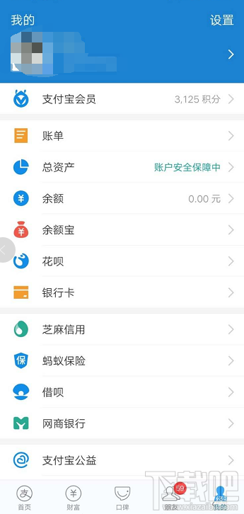 支付寶螞蟻積分如何免費兌換衣物收納袋？