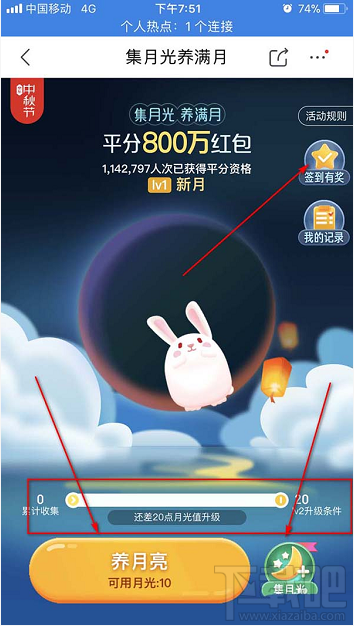 京東怎么參與2019中秋集月光養滿月活動？