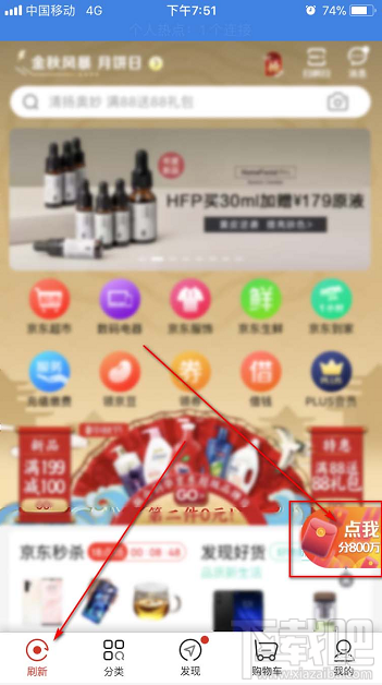 京東怎么參與2019中秋集月光養滿月活動？