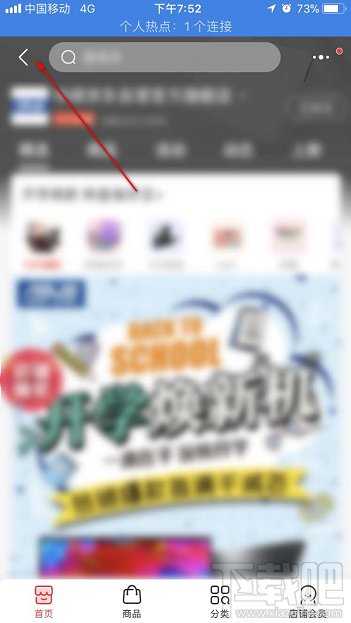 京東怎么參與2019中秋集月光養滿月活動？