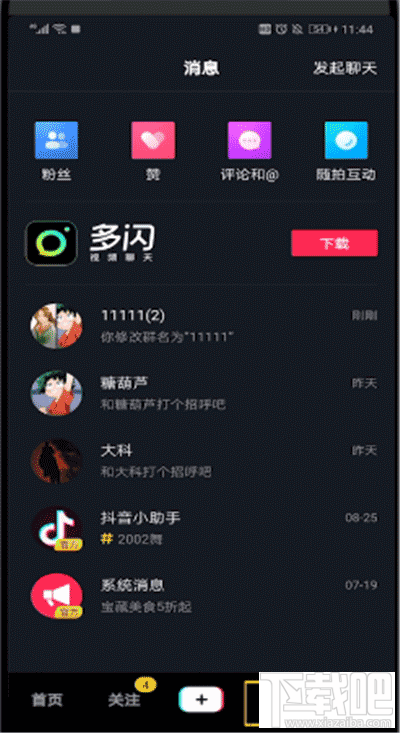 抖音管理員如何踢人？抖音群聊踢人教程