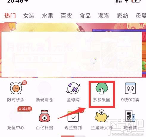 拼多多怎么刪除果園中的好友？