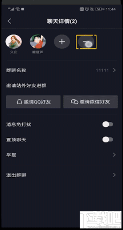 抖音管理員如何踢人？抖音群聊踢人教程