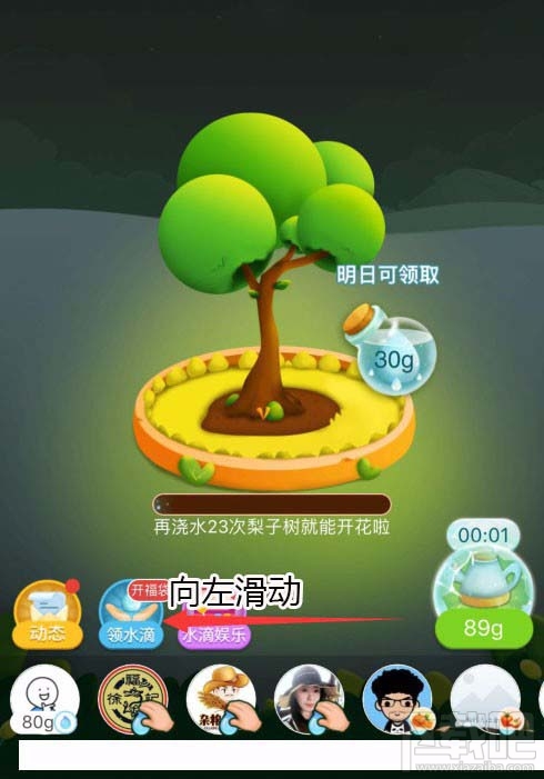 拼多多怎么刪除果園中的好友？
