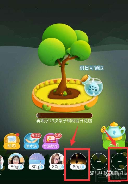 拼多多怎么刪除果園中的好友？