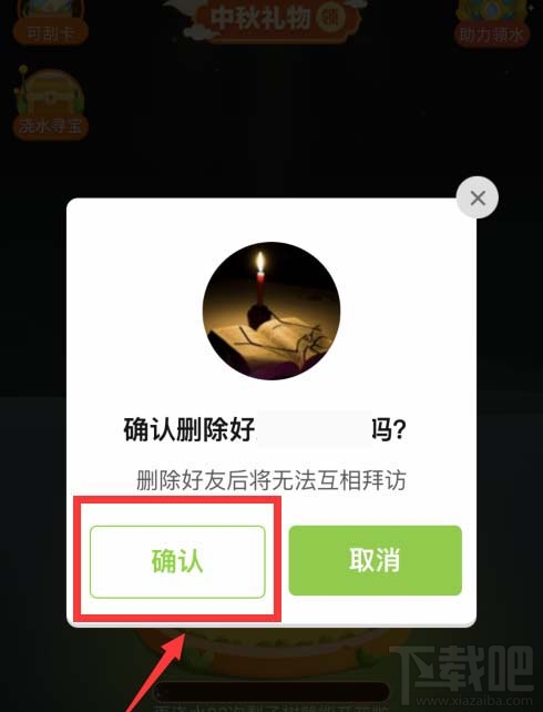 拼多多怎么刪除果園中的好友？