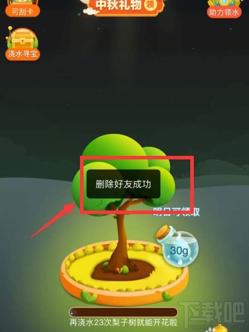 拼多多怎么刪除果園中的好友？