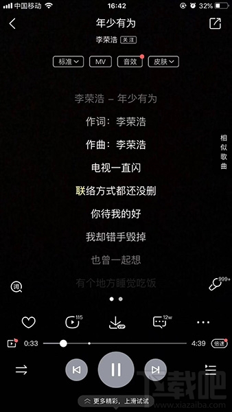 抖音視頻滾動歌詞怎么制作？滾動歌詞制作方法介紹