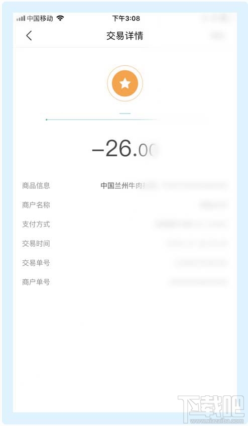 美團外賣怎么查詢消費賬單?