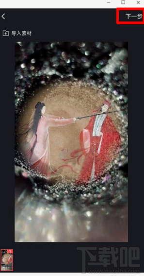 抖音牙膏里的世界怎么拍？牙膏里的世界拍攝教程