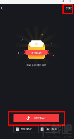 抖音牙膏里的世界怎么拍？牙膏里的世界拍攝教程