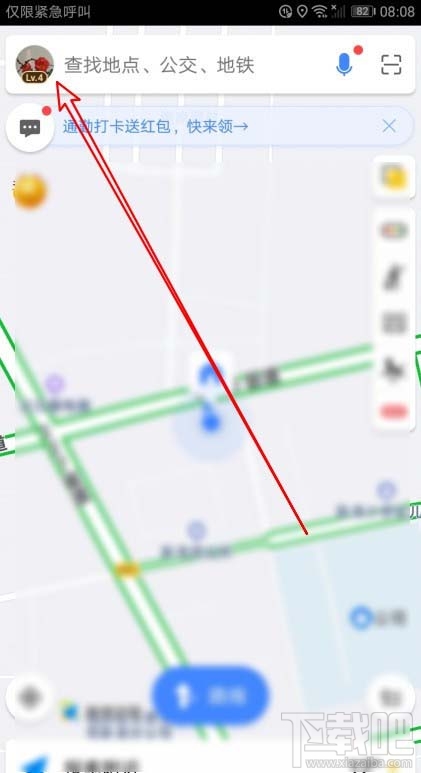 高德地圖收藏夾中的地址怎么置頂?