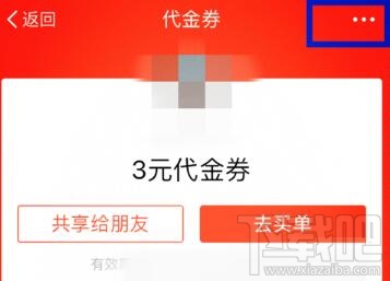 支付寶卡券怎么轉贈？支付寶卡券轉贈方法分享