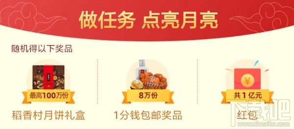 2019支付寶中秋掃月亮活動怎么玩？2019支付寶中秋節(jié)活動玩法介紹