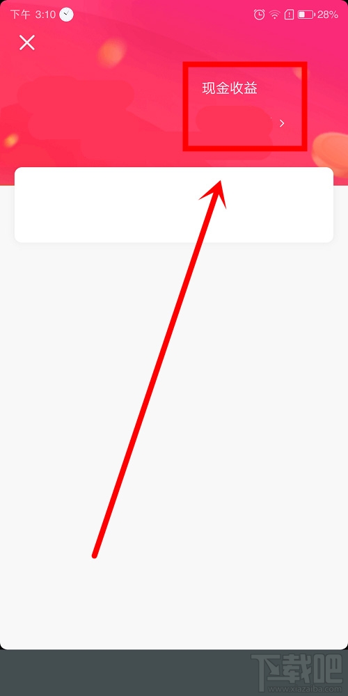抖音極速版怎么提現？抖音極速版提現支付寶圖文教程