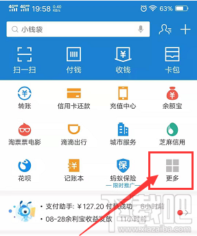 支付寶哈啰出行怎么拼順風車?