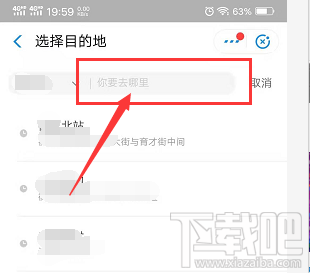支付寶哈啰出行怎么拼順風車?