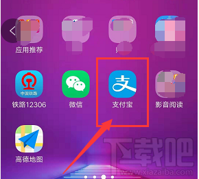 支付寶哈啰出行怎么拼順風車?