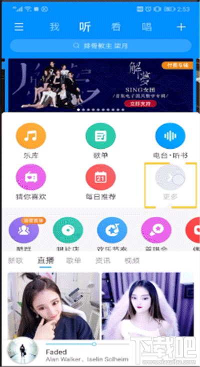 酷狗音樂怎么速配聊天?酷狗音樂速配玩法介紹