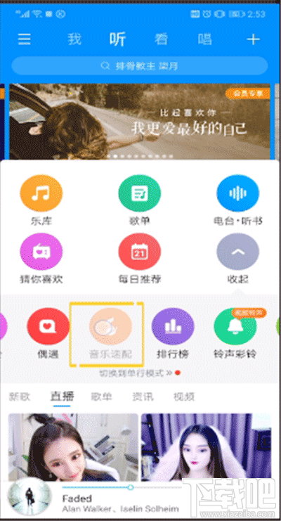 酷狗音樂怎么速配聊天?酷狗音樂速配玩法介紹