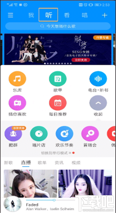 酷狗音樂怎么速配聊天?酷狗音樂速配玩法介紹