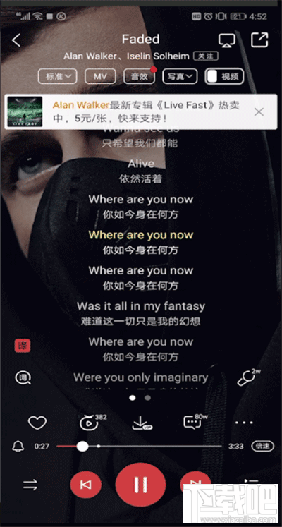 手機酷狗音樂歌詞怎么全屏？酷狗音樂設置歌詞全屏的方法