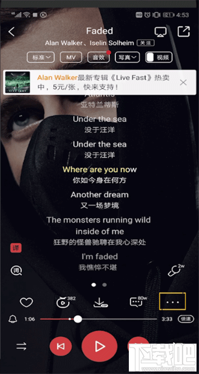 手機酷狗音樂歌詞怎么全屏？酷狗音樂設置歌詞全屏的方法