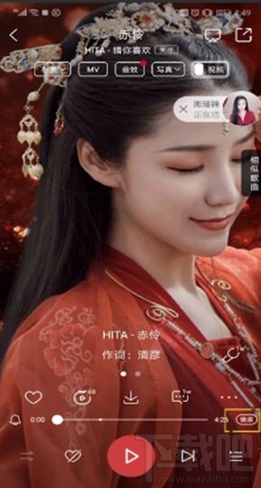 酷狗音樂閃光燈怎么開啟？酷狗音樂閃光燈設置教程