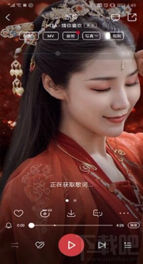 酷狗音樂閃光燈怎么開啟？酷狗音樂閃光燈設置教程